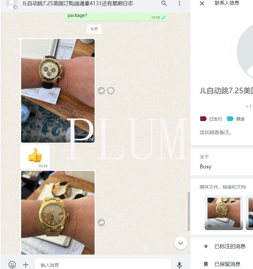 Watch Photo