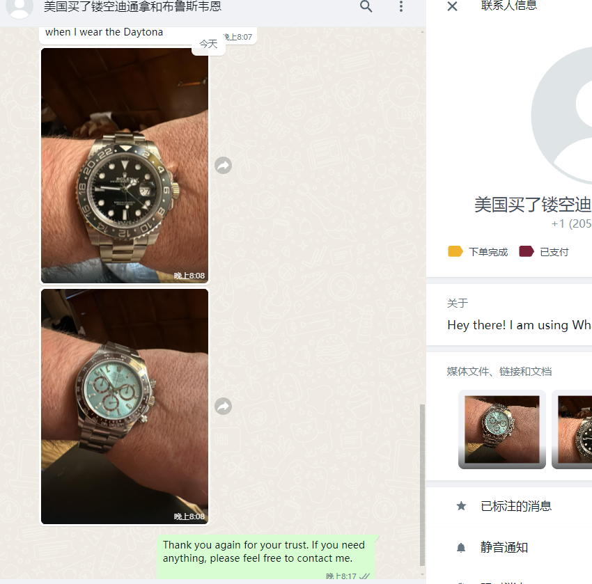 Watch Photo