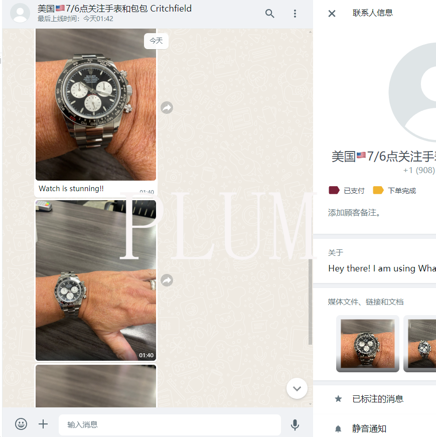 Watch Photo