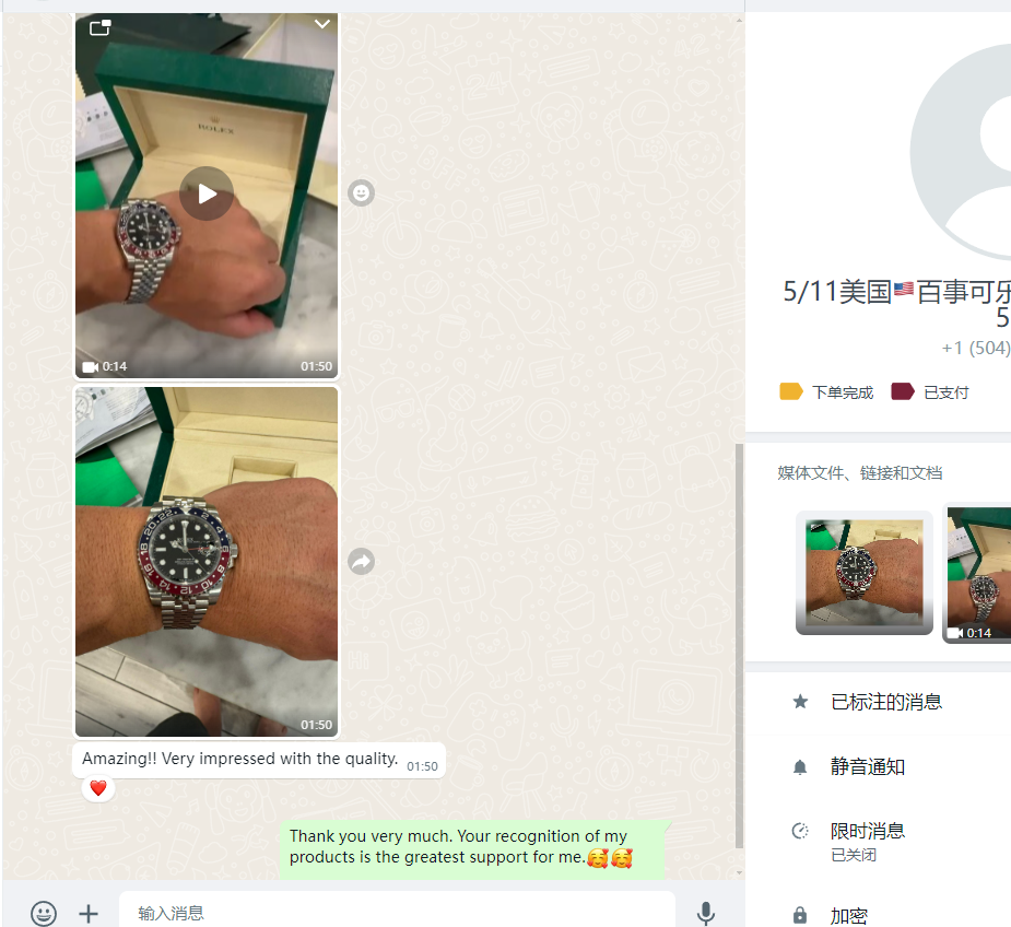 Watch Photo